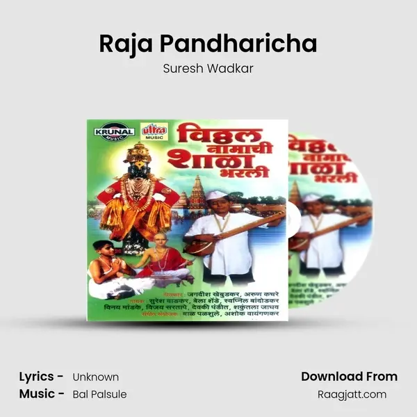 Raja Pandharicha - Suresh Wadkar album cover 