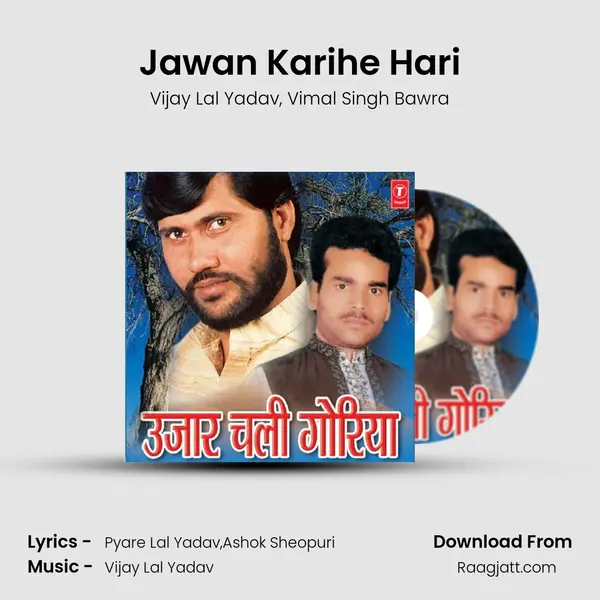 Jawan Karihe Hari mp3 song