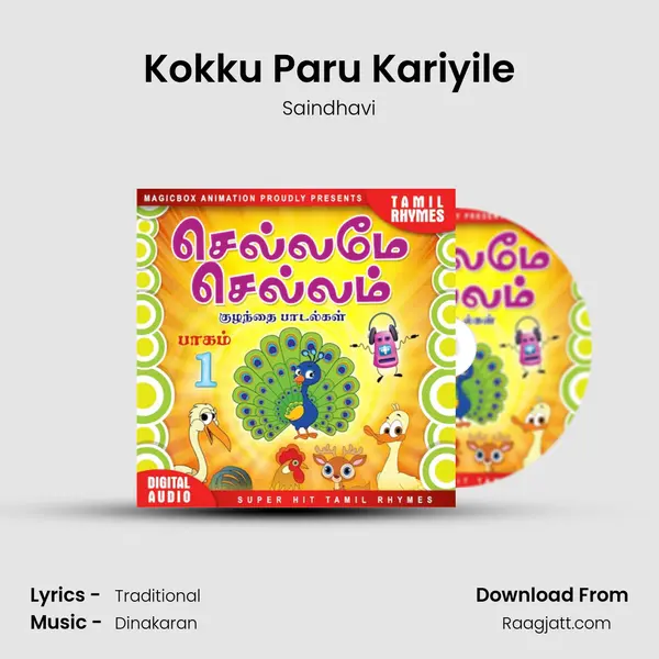 Kokku Paru Kariyile mp3 song