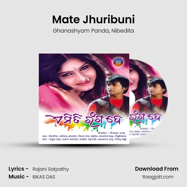 Mate Jhuribuni - Ghanashyam Panda album cover 