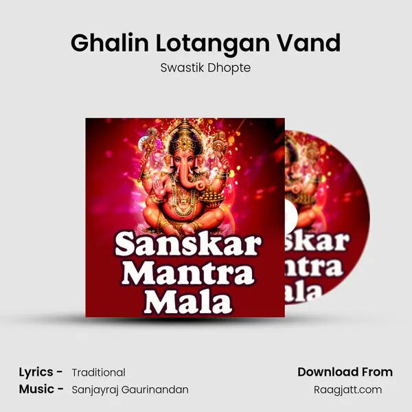 Ghalin Lotangan Vand - Swastik Dhopte album cover 