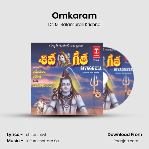 Omkaram - Dr. M. Balamurali Krishna album cover 