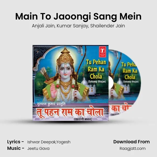 Main To Jaoongi Sang Mein mp3 song