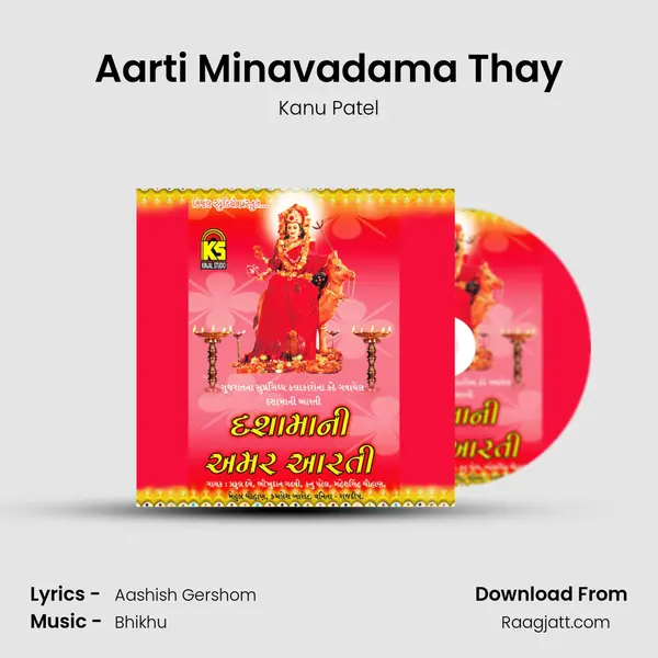 Aarti Minavadama Thay - Kanu Patel album cover 