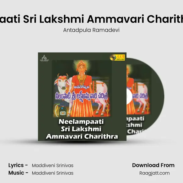 Neelampaati Sri Lakshmi Ammavari Charithra Part B - Antadpula Ramadevi album cover 