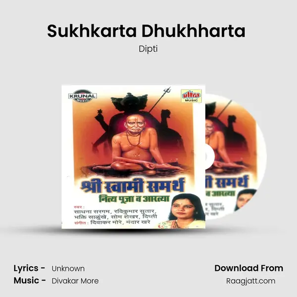 Sukhkarta Dhukhharta (Aarti) - Dipti album cover 