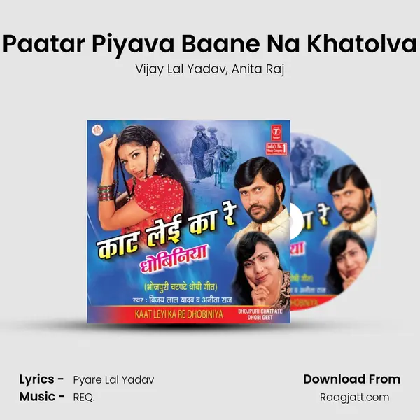 Paatar Piyava Baane Na Khatolva mp3 song