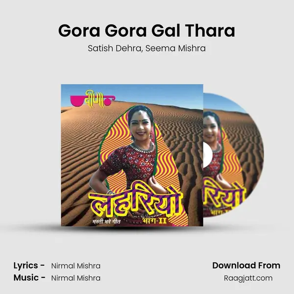 Gora Gora Gal Thara mp3 song