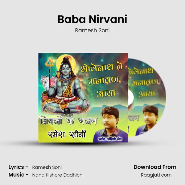 Baba Nirvani mp3 song