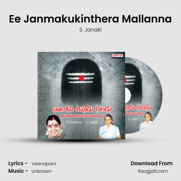 Ee Janmakukinthera Mallanna - S. Janaki album cover 