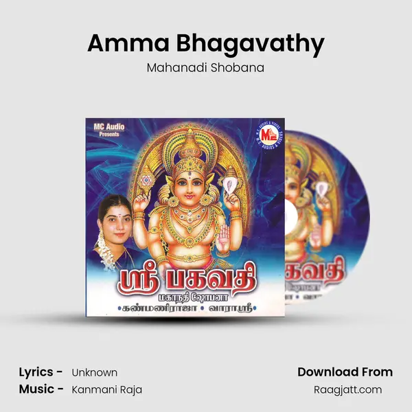 Amma Bhagavathy mp3 song