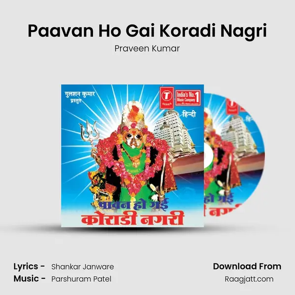 Paavan Ho Gai Koradi Nagri mp3 song