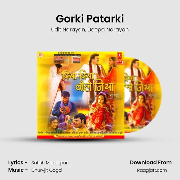 Gorki Patarki mp3 song