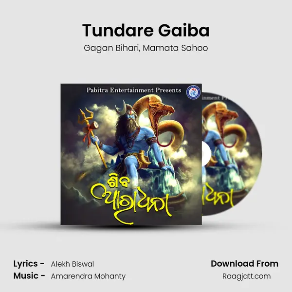 Tundare Gaiba mp3 song