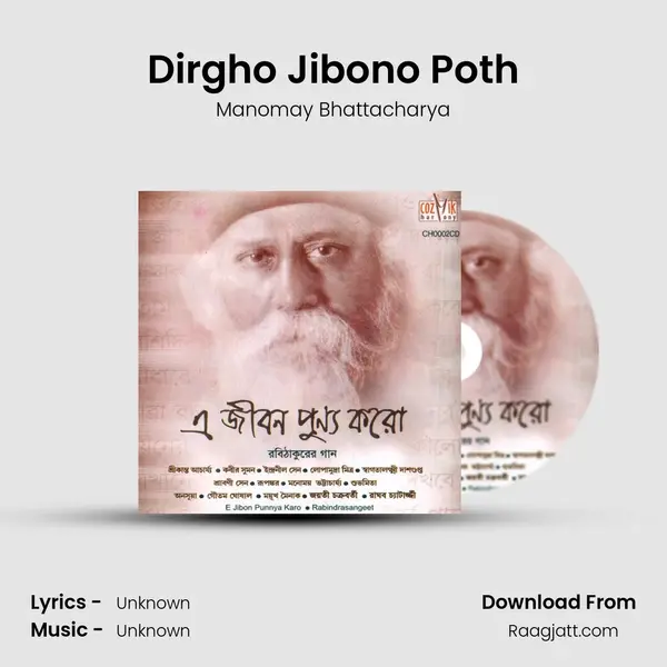 Dirgho Jibono Poth mp3 song