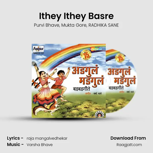 Ithey Ithey Basre - Purvi Bhave album cover 