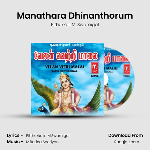 Manathara Dhinanthorum mp3 song