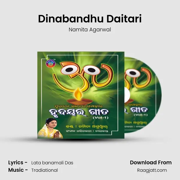 Dinabandhu Daitari - Namita Agarwal album cover 