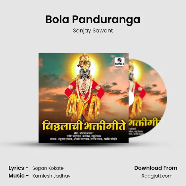 Bola Panduranga - Sanjay Sawant album cover 