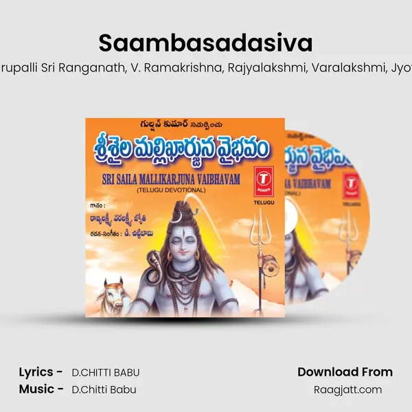 Saambasadasiva mp3 song