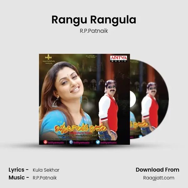 Rangu Rangula - R.P.Patnaik album cover 