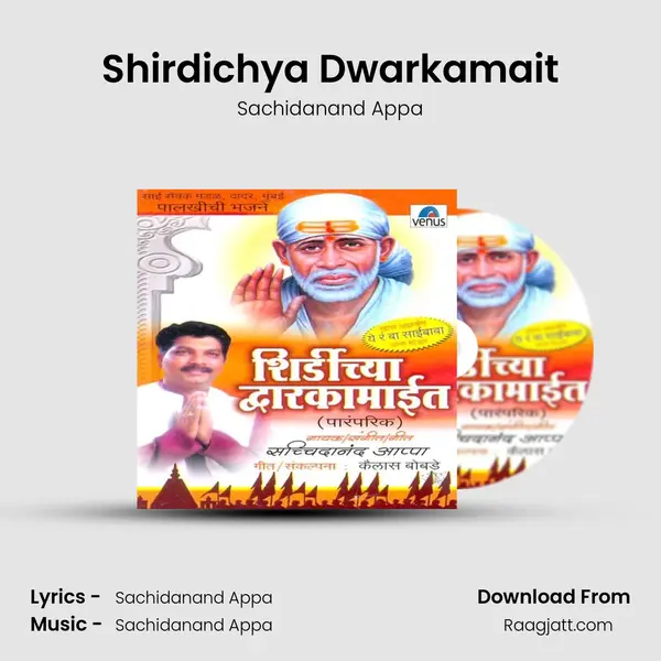 Shirdichya Dwarkamait - Sachidanand Appa album cover 