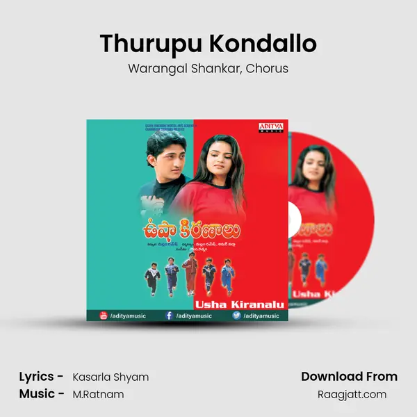 Thurupu Kondallo - Warangal Shankar album cover 