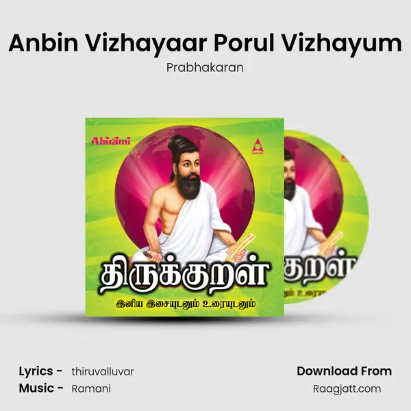 Anbin Vizhayaar Porul Vizhayum - Prabhakaran album cover 