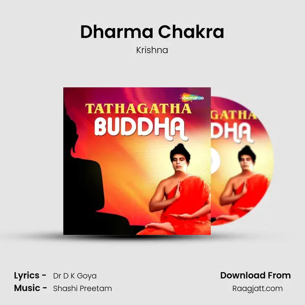 Dharma Chakra - Krishna album cover 