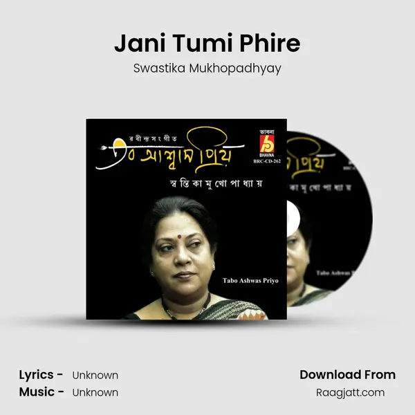 Jani Tumi Phire - Swastika Mukhopadhyay album cover 