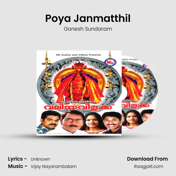 Poya Janmatthil - Ganesh Sundaram album cover 