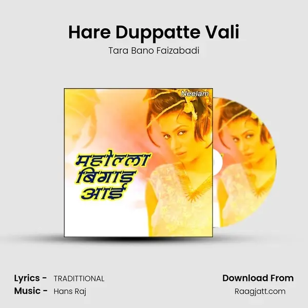 Hare Duppatte Vali mp3 song