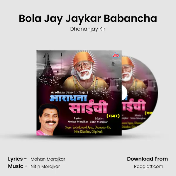 Bola Jay Jaykar Babancha mp3 song