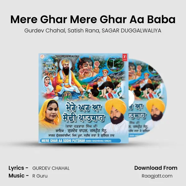 Mere Ghar Mere Ghar Aa Baba mp3 song