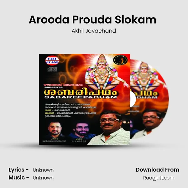 Arooda Prouda Slokam (M) - Akhil Jayachand mp3 song