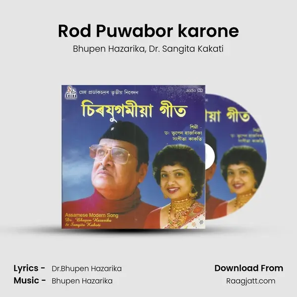 Rod Puwabor karone mp3 song