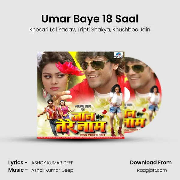 Umar Baye 18 Saal - Khesari Lal Yadav album cover 