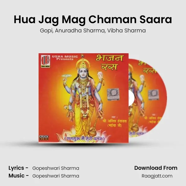 Hua Jag Mag Chaman Saara - Gopi album cover 