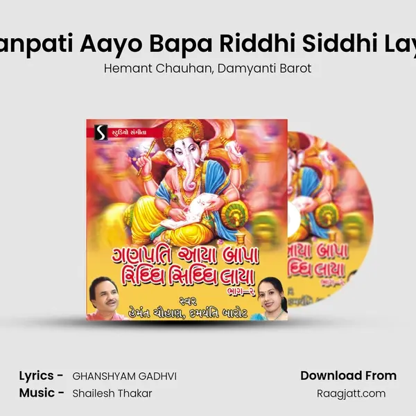 Ganpati Aayo Bapa Riddhi Siddhi Layo mp3 song