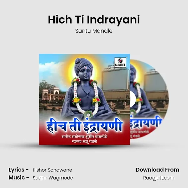 Hich Ti Indrayani mp3 song