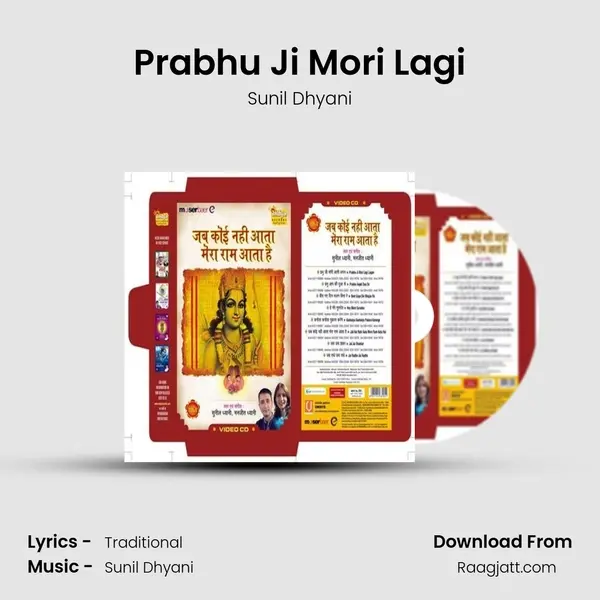 Prabhu Ji Mori Lagi mp3 song