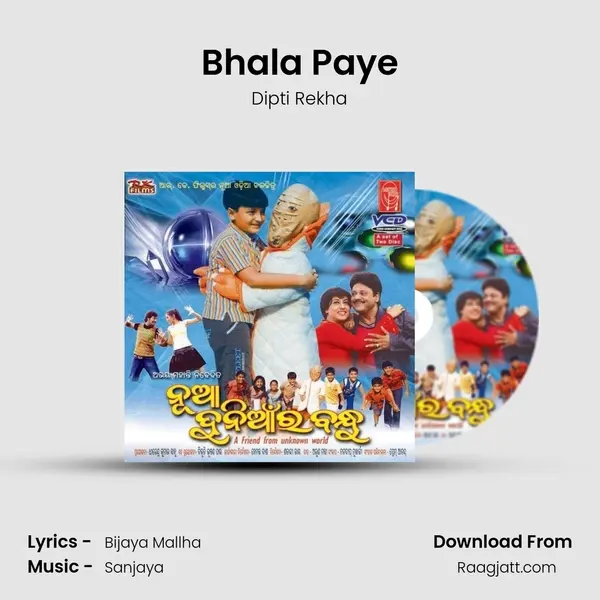 Bhala Paye - Dipti Rekha album cover 