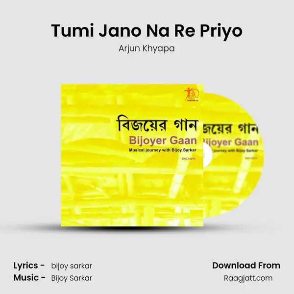 Tumi Jano Na Re Priyo mp3 song