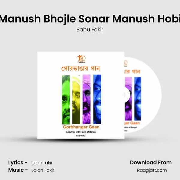 Manush Bhojle Sonar Manush Hobi - Babu Fakir album cover 