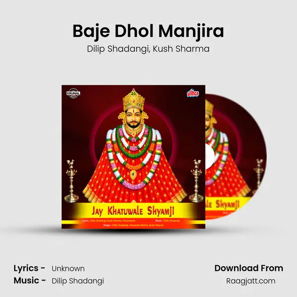 Baje Dhol Manjira mp3 song