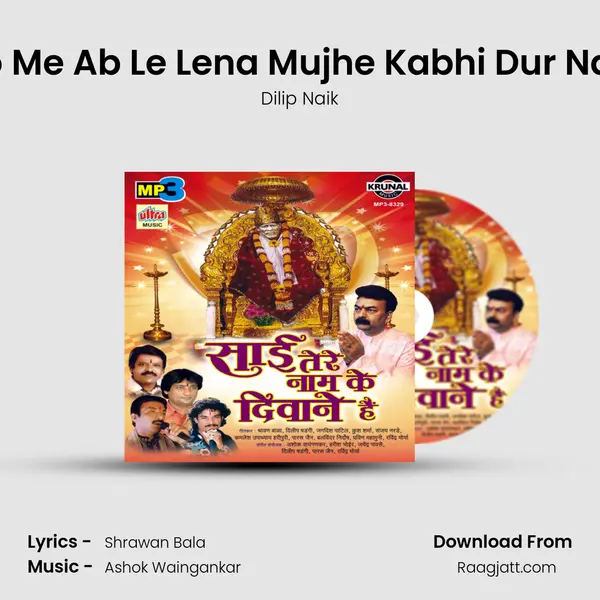 Charno Me Ab Le Lena Mujhe Kabhi Dur Na Karna - Dilip Naik album cover 