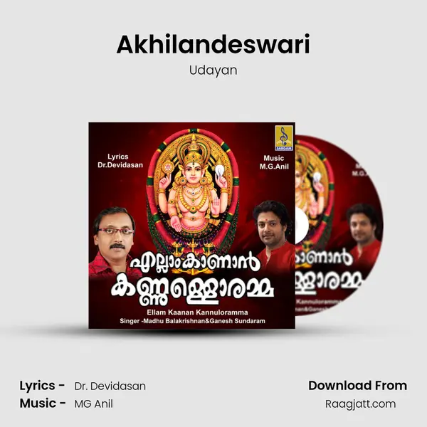 Akhilandeswari mp3 song