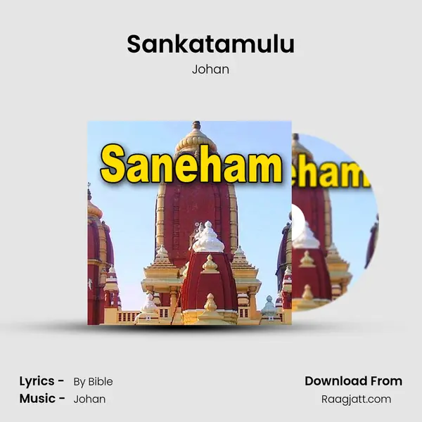 Sankatamulu mp3 song