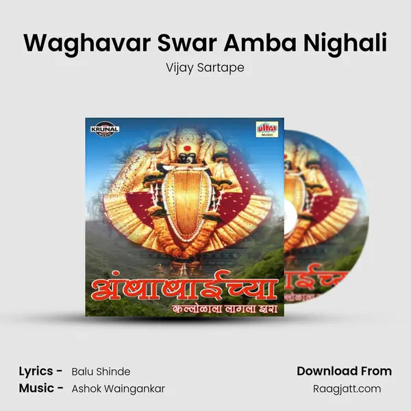 Waghavar Swar Amba Nighali mp3 song