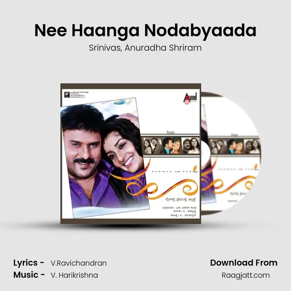 Nee Haanga Nodabyaada - Srinivas album cover 